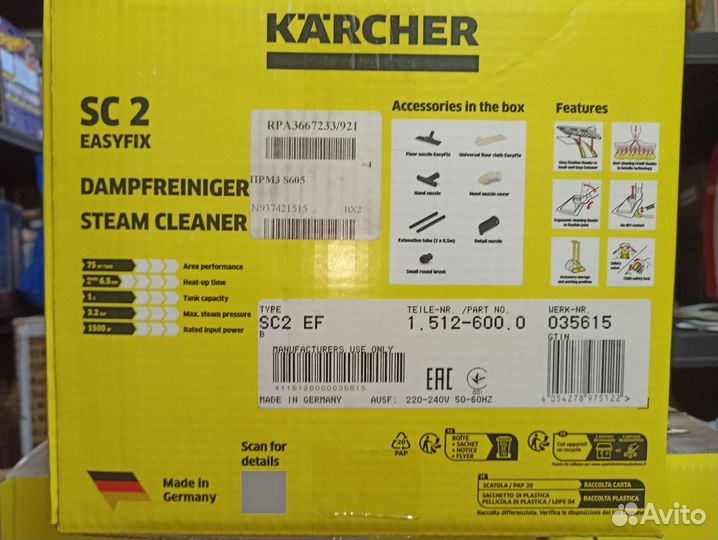 Пароочиститель Karcher SC 2 EasyFix, белый/черный