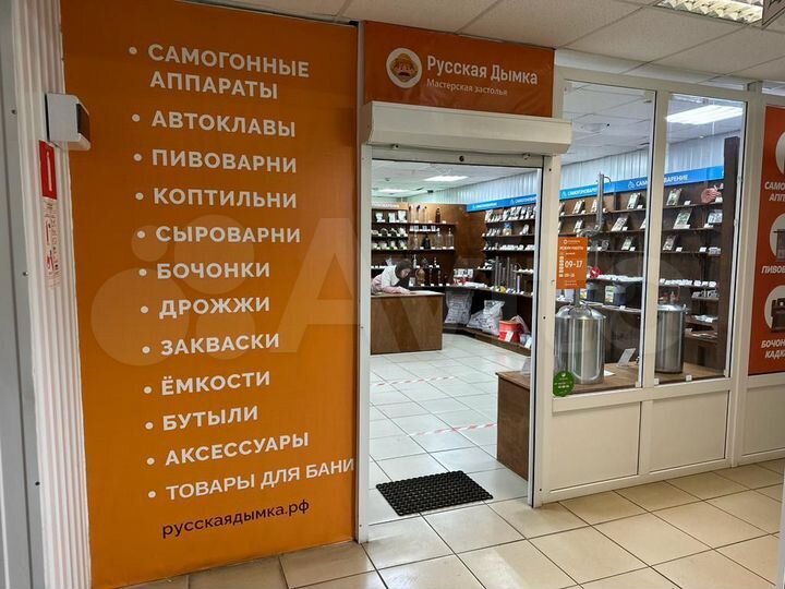 Торговая площадь, 50 м²