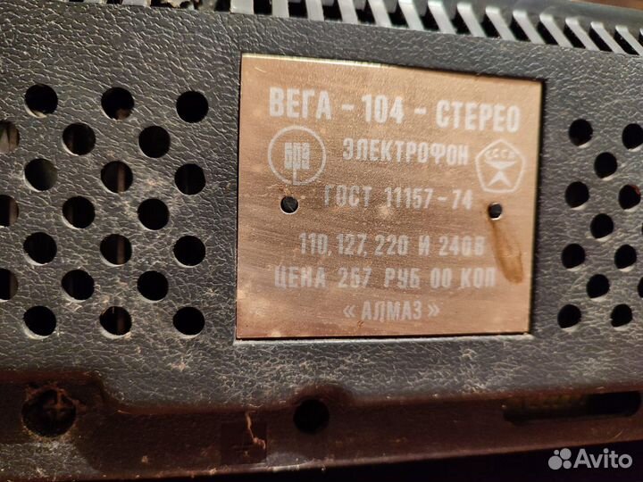 Вега 104 стерео электрофон с акустической системой