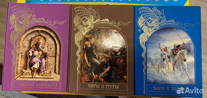 Книги зачарованный Мир