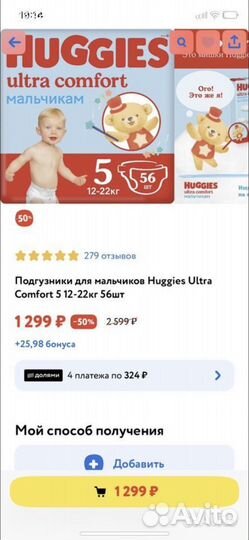 Подгузники