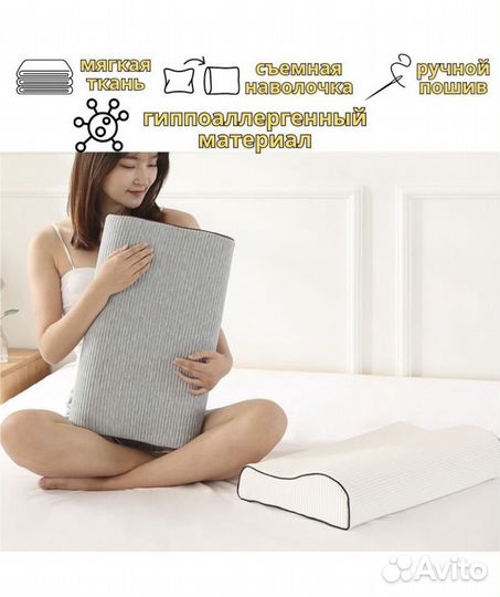 Подушка ортопедическая новая