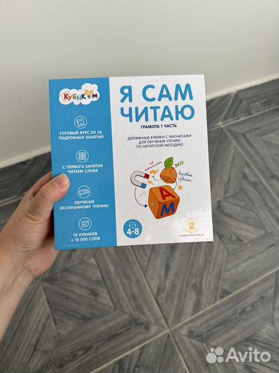 Я сам читаю кубики Чаплыгина из дерева на магнитах