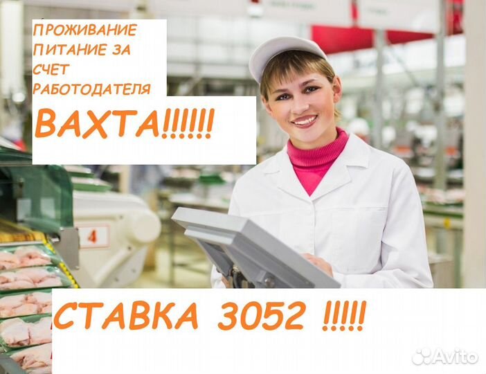 Разнорабочий вахта с еженедельными выплатами