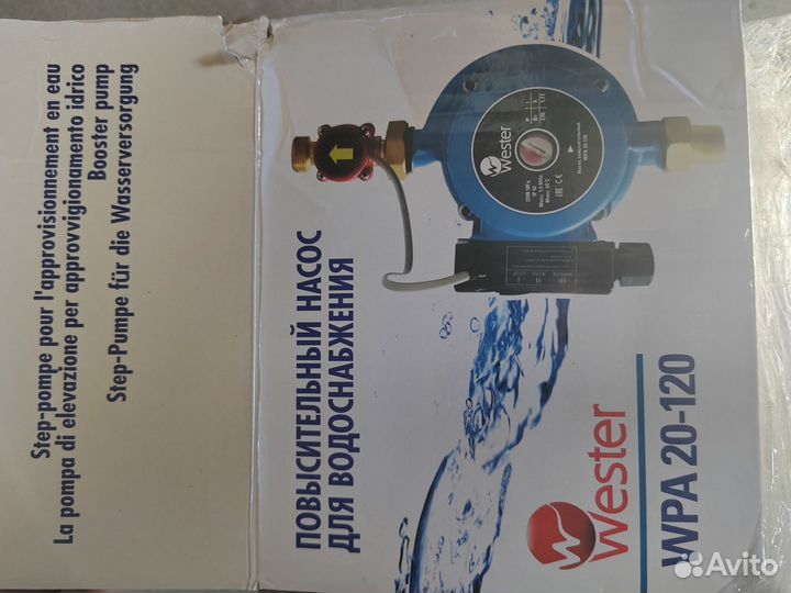 Повысительный насос для водоснабжения