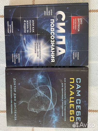 Сила подсознания. сам себе плацебо