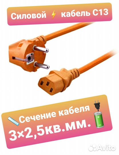 Кабель питания C13 (3х2,5кв.мм.) длина 2м