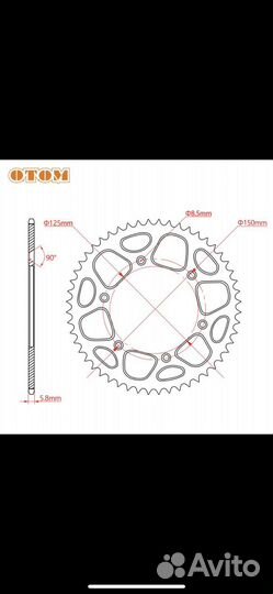 Звезда ведомая 520 52зуба otom
