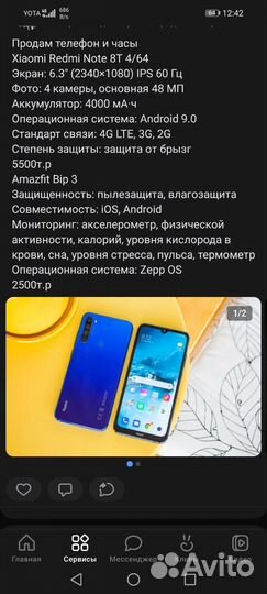 Xiaomi Redmi Note 8T, 4/64 ГБ