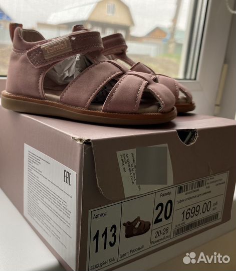 Сандалии детские для девочки 20