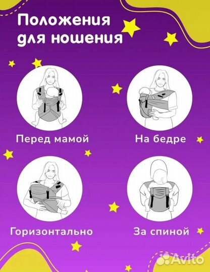 Май-слинг слингуля