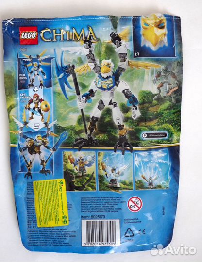 Конструктор lego 70201 Чи Эрис