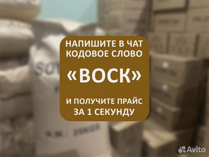 Воск для контейнерных свечей