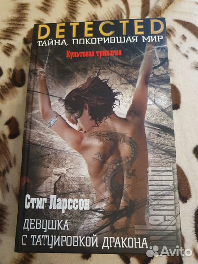 Девушка с татуировкой дракона