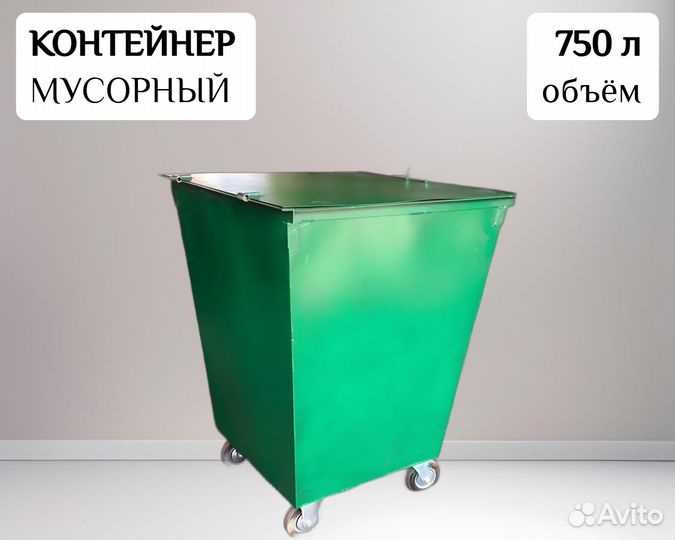 Контейнер мусорный из металла 0,75 м3 Арт 24920