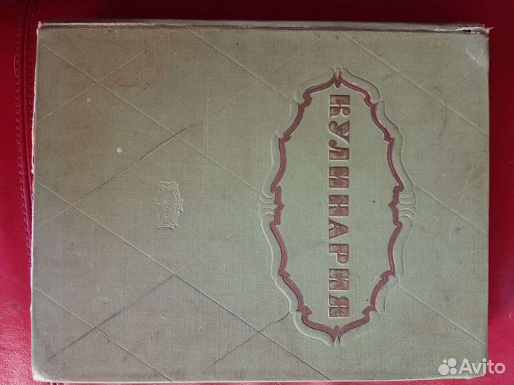 Кулинария СССР