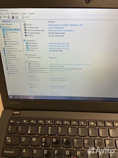 Lenovo thinkpad x260 i5/8/128