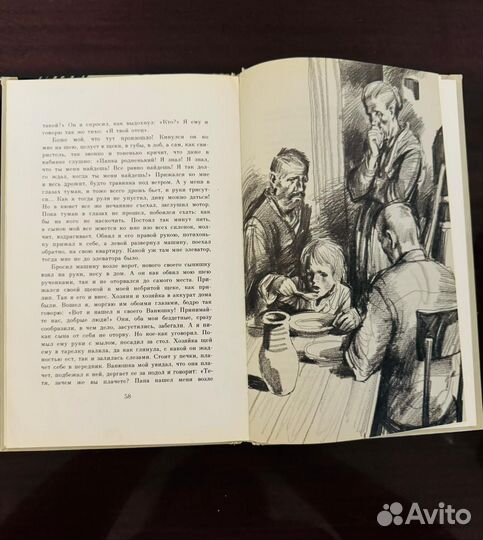 Книга Шолохов Судьба человека