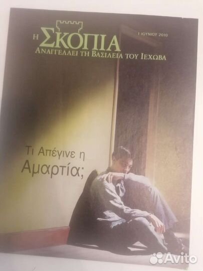 Газеты и журналы греческий язык