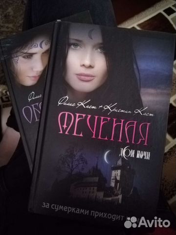 Филис Каст и Кристина Каст