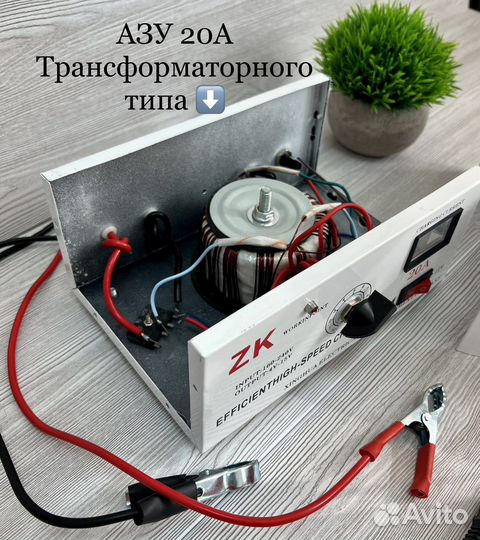 Зарядное устройство для аккумулятора 6v / 12v 20A