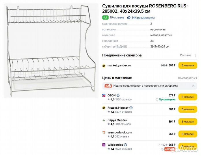 Сушилка для посуды новая, 2 шт