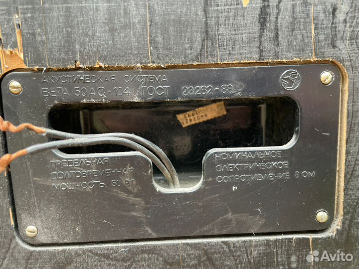 Акустические колонки Вега С-50