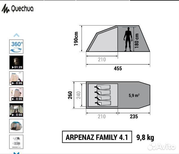 Палатка Arpenaz 4.1 Quechua