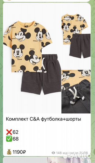 Костюм футболка боди песочники на мальчика H&M C&A