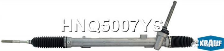 Krauf HNQ5007YS Рулевая рейка