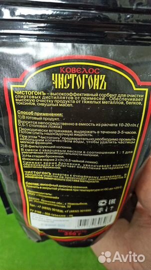 Средство очистки самогона 