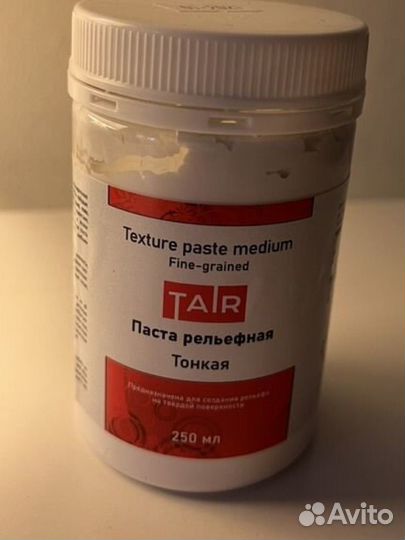 Паста рельефная tar новая