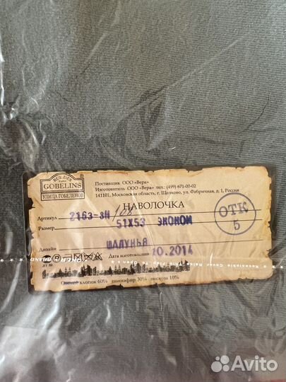 Наволочка гобелен