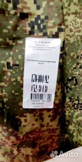 Костюм ввз, вкпо новый,уставной, бтк, 50/5, 52/3