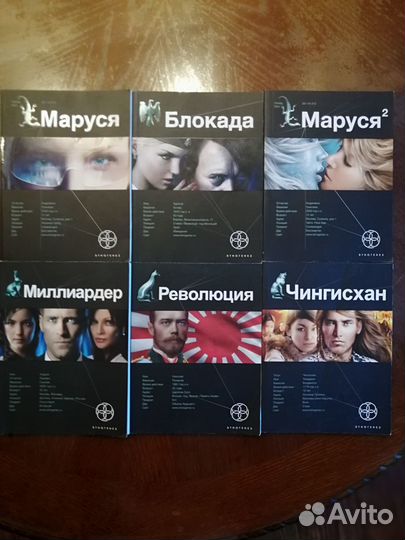 Книги проект «Этногенез»