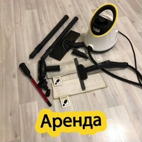 Пароочиститель Karcher