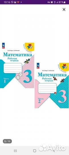 Рабочие тетради