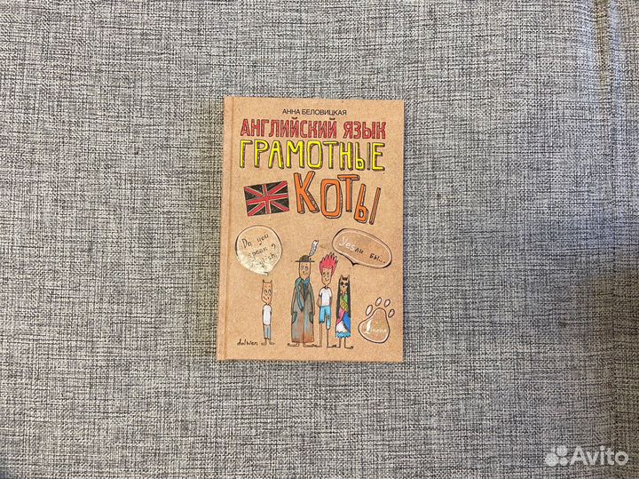 Англо русский словарь и русско английский словарь