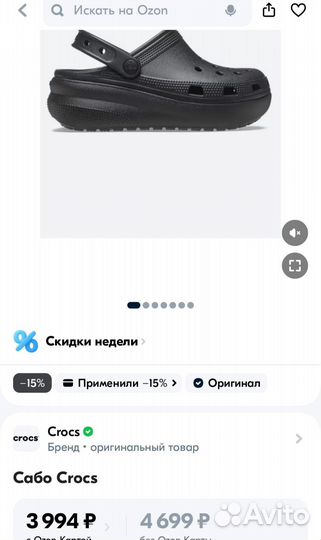 Сабо crocs j4