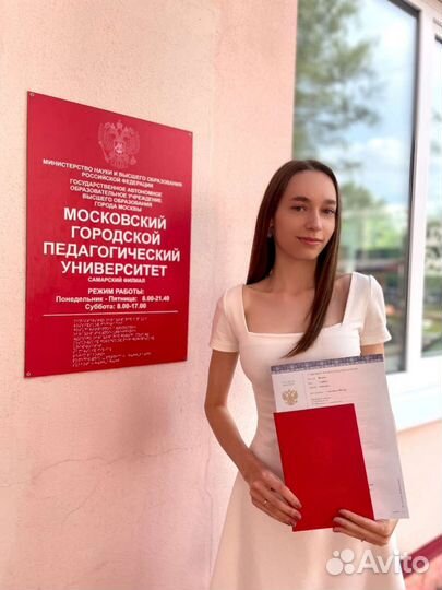 Репетитор по английскому языку, подготовка к огэ