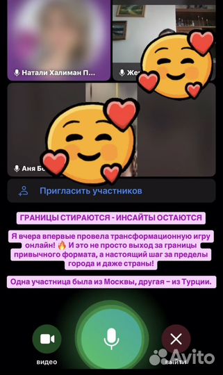 Трансформационная игра