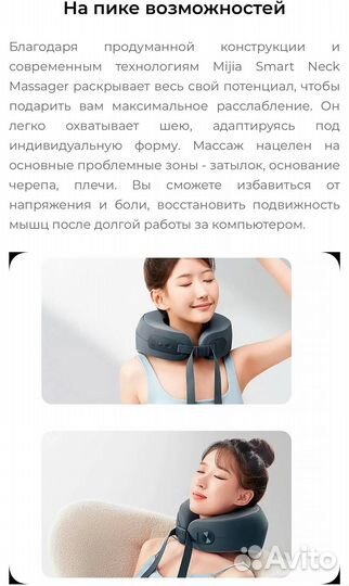 Массажер для шеи Xiaomi Mijia SMART Neck Massager