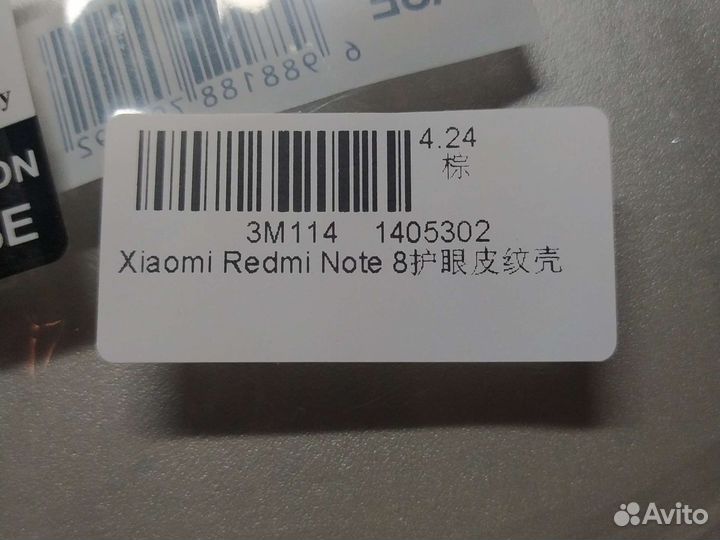 Чехол для Xiaomi Redmi Note 8