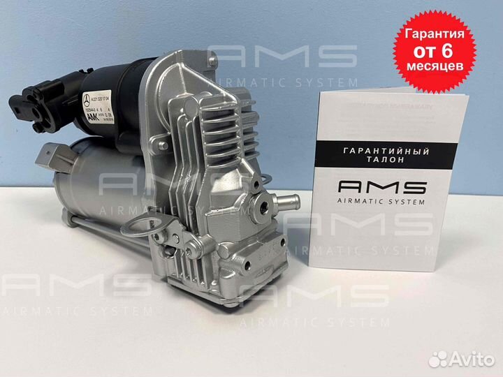 Компрессор подвески Mercedes w221 кузов оригинал