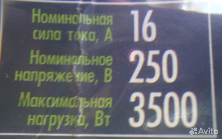 Удлинитель для бытовой техники новый 3 метра