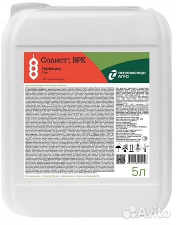 Солист, врк гербицид