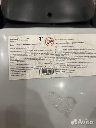 Детский электромотоцикл от 3 лет