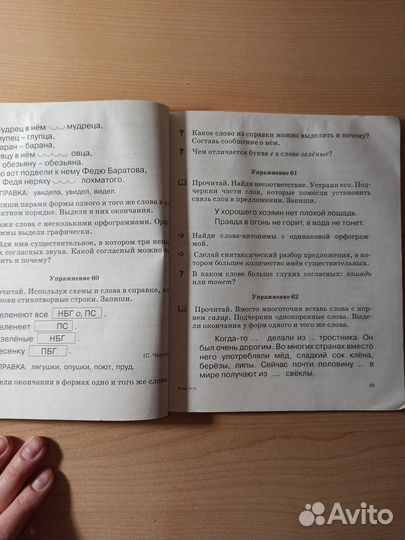 Учебное пособие для младшеклассников 3 и 4 класс