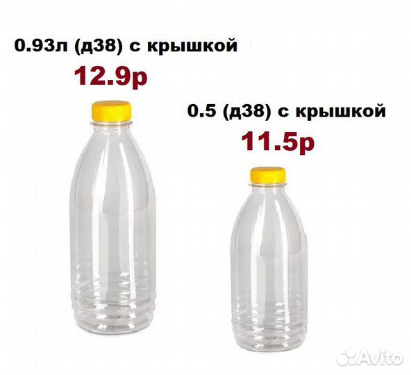 Бутылка пэт с крышкой