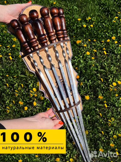 Подставка для шампуров